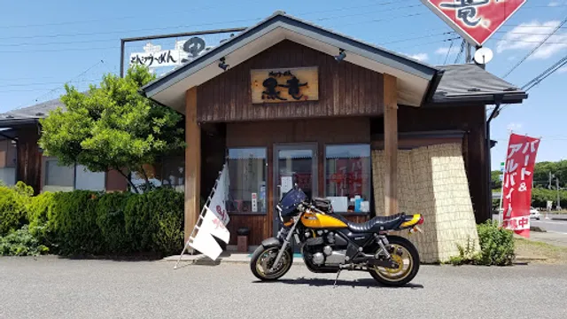 Tonkotsu Ramen Kokuryu