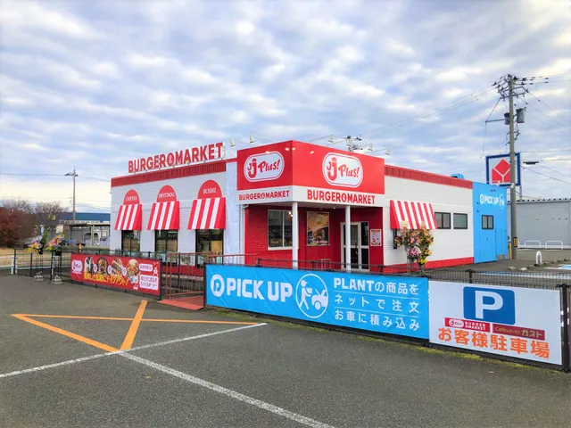 JJ BURGER 坂井店