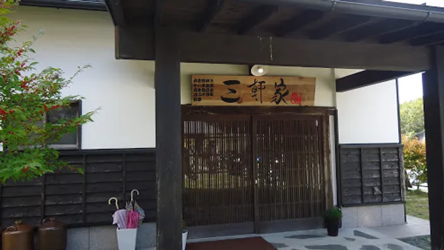 三軒家 わいた山麓麻生釣店