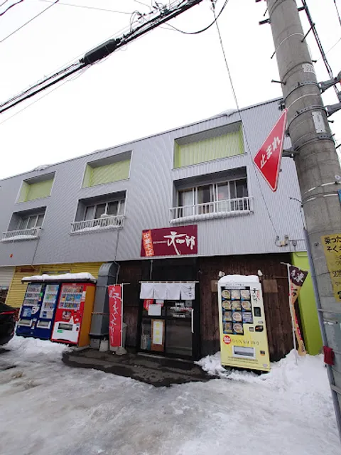 Ramen Bunsirō Hirosaki Store