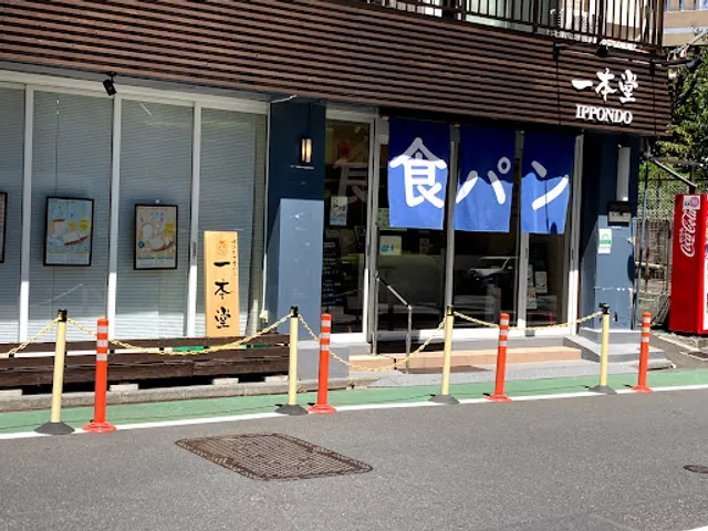 Ippondo Shinjuku Honten