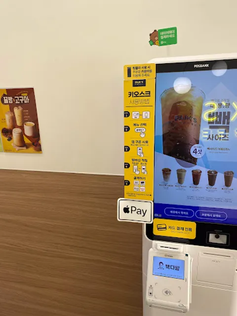 빽다방 대전용운중앙점