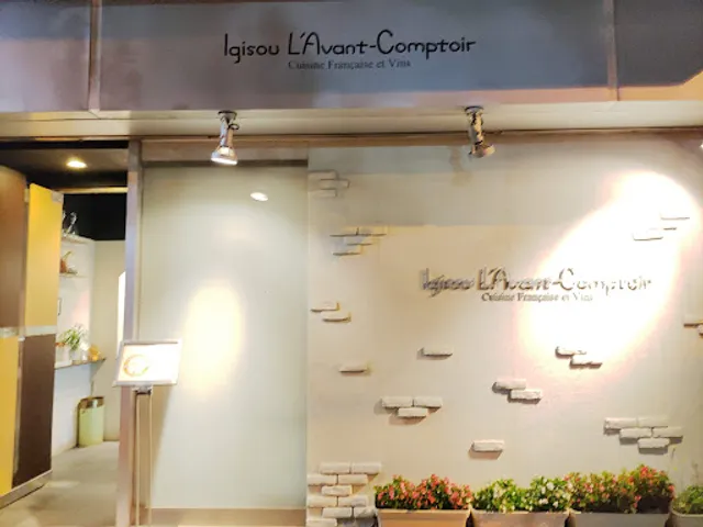 Igisou L'Avant-Comptoir