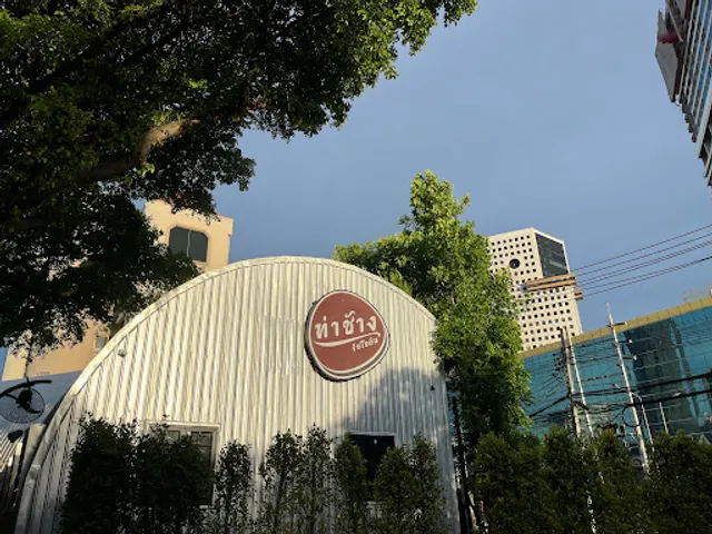 Tha Chang Ratchayothin