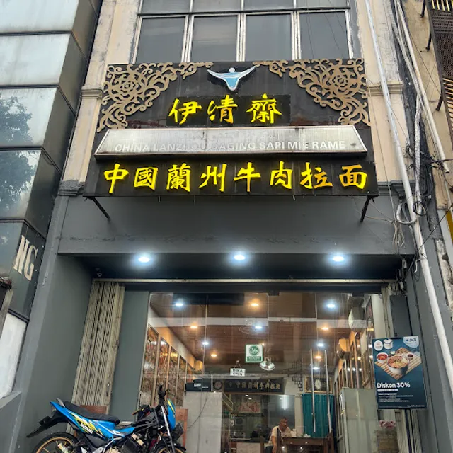 China Lanzhou Ramen Noodles