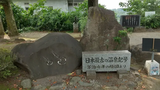 Origin of the Onsen Mark