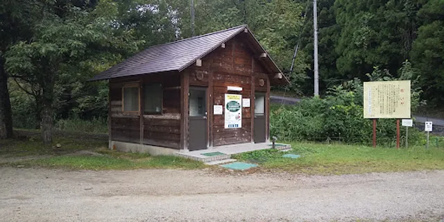 Municipal Takitani Forest Park Cottage & Camping Ground.