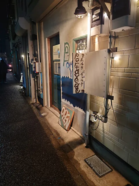 肉とイタリアンの店 porta verde（ポルタ ヴェルデ）