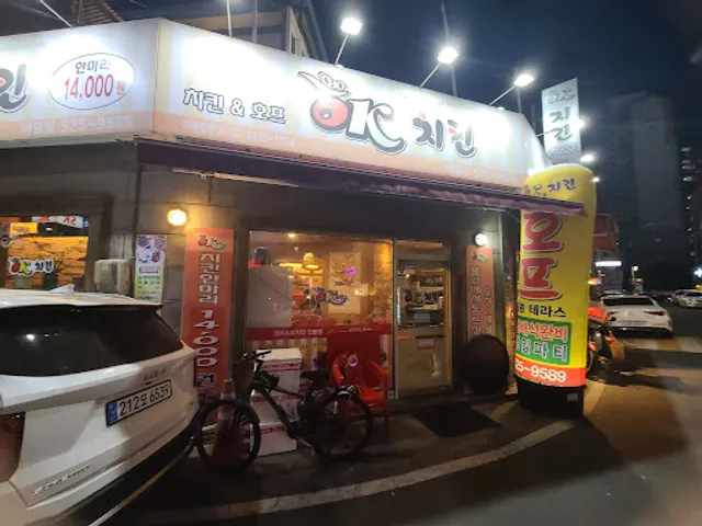 오케이치킨호프