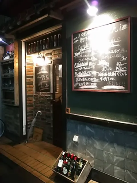 スペイン料理 創作料理 gochi ごち