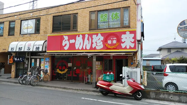 Chinrai Kitakoshigaya