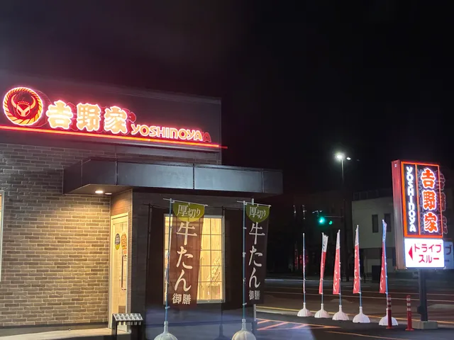 Yoshinoya