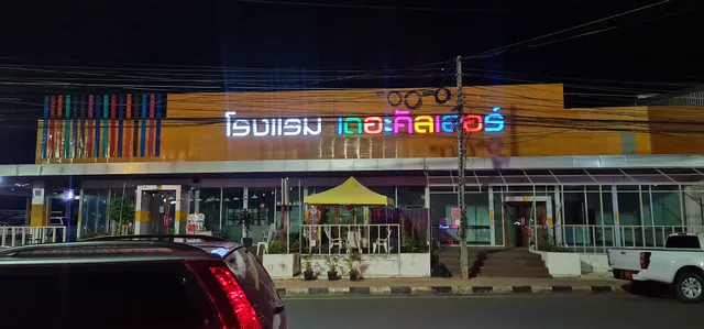 โรงแรมเดอะคัลเลอร์ - The Colour Hotel Yasothon