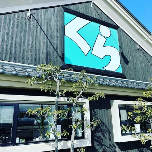 Aizukitakataramen Kura Appururainnaganoten