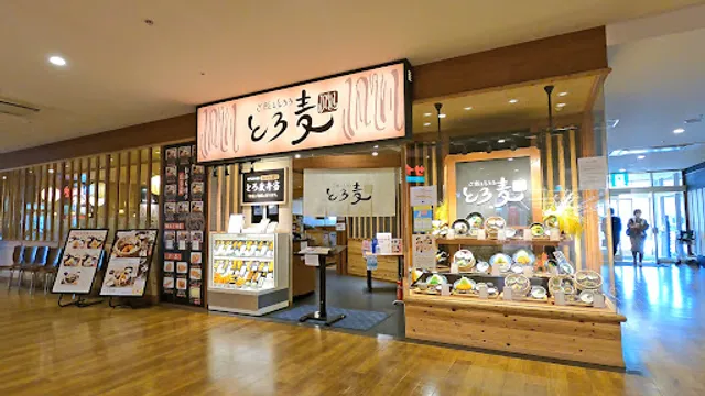 Gohantotororo Toromugi Sanisaidomorukokuraten