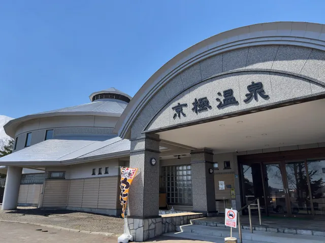 Kyogoku Hot springs and Community Center