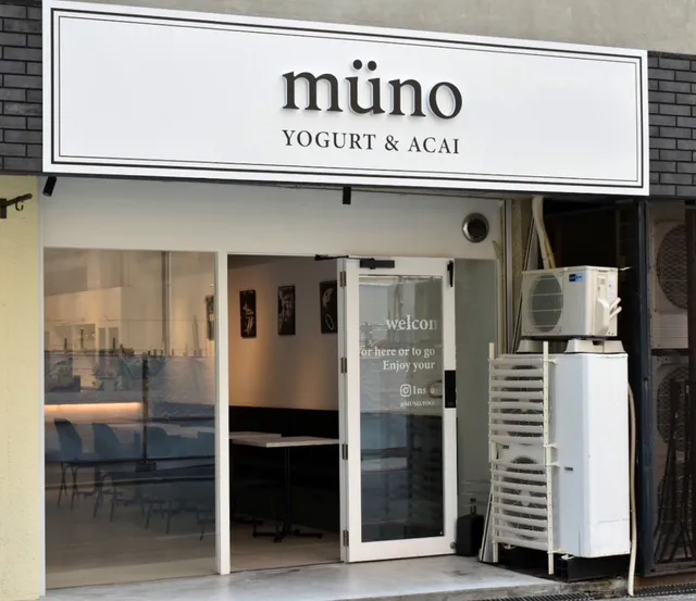 müno YOGURT&ACAI【濃厚グリークヨーグルト・アサイーボウル専門店】