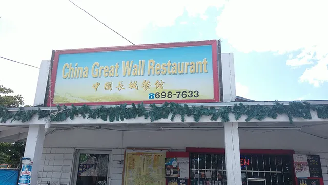 Red Lantern Chinese Restaurant & Bar