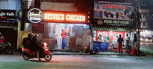 Attakulangara kethel chicken Rahmaniya Restaurant