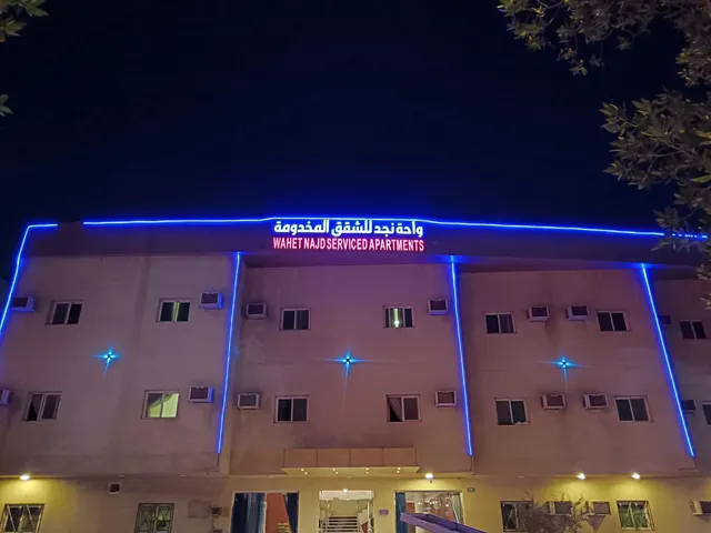 اجنحة الريادة الفندقية