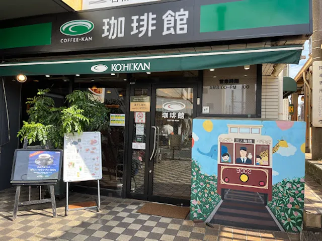 Coffee-Kan Minowa Shop