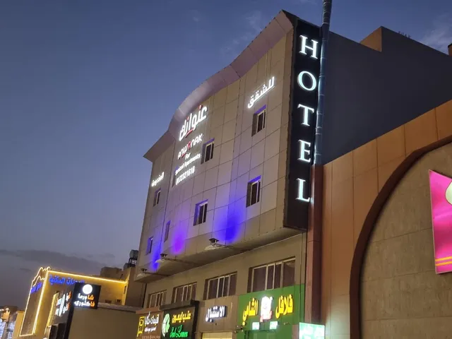 عنوانك للشقق المخدومة