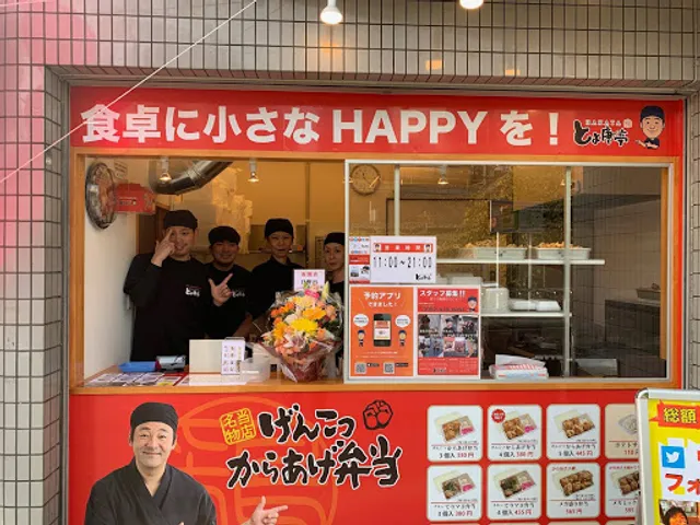 Hakatatoyokaratei Hakata Ekimae 4 Chometen