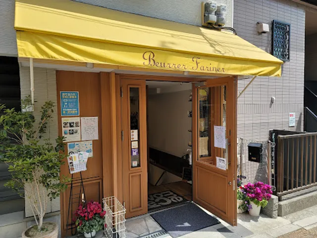 カフェパティスリー ブーレファリネ