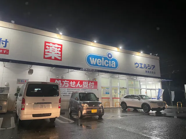 Welcia Shizuoka Ikeda-ten