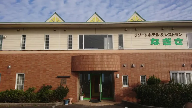 Resort Hotel & Restaurant Nagisa