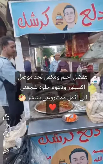 دلع كرشك