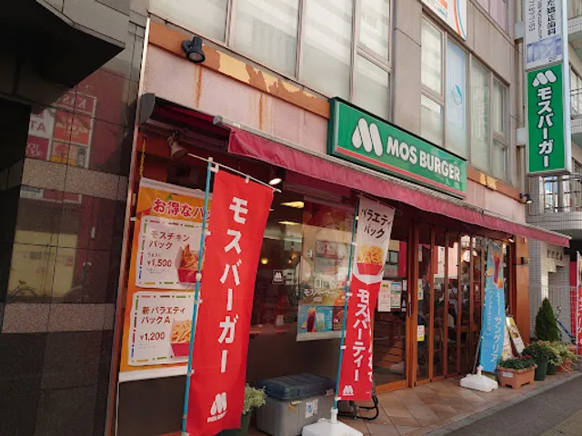 Mos Burger Minamikashiwa Station