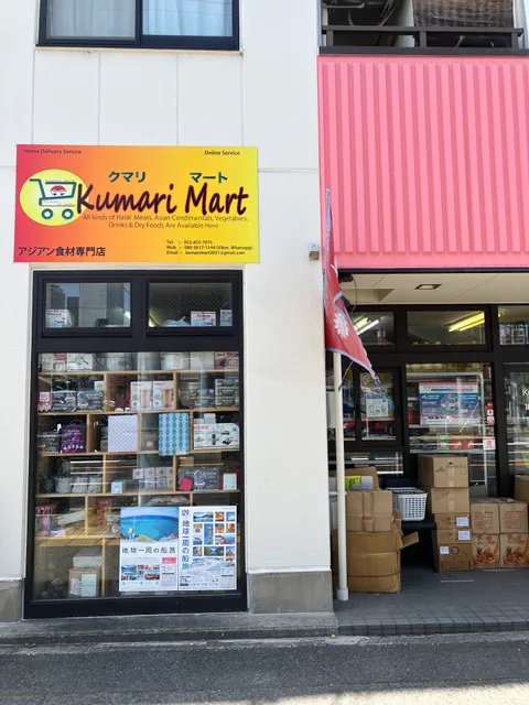 kumari mart