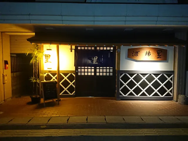 酒場 里