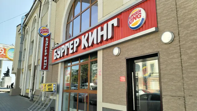 Burger King