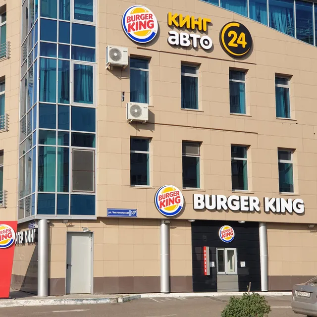 Burger King