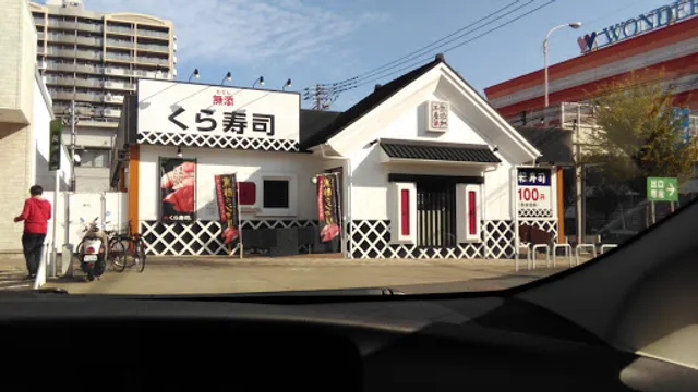 Kura Sushi