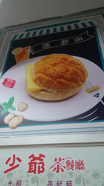 Shaoye Dim Sum Restaurant