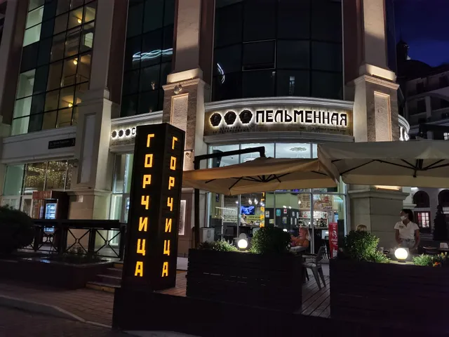 Stopochnaya "Gorchitsa"