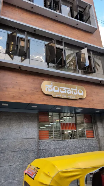 Santhanam Sweets & Savouries