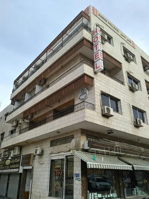 Amir Palace Hotel - Aqaba