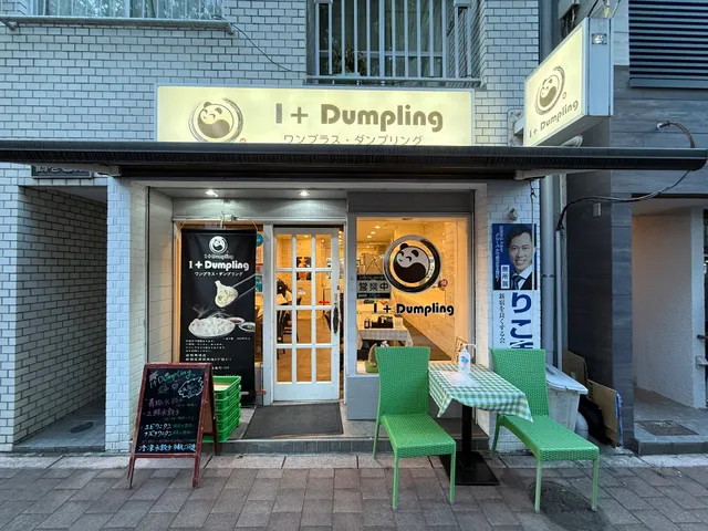 1 + Dumpling Waseda