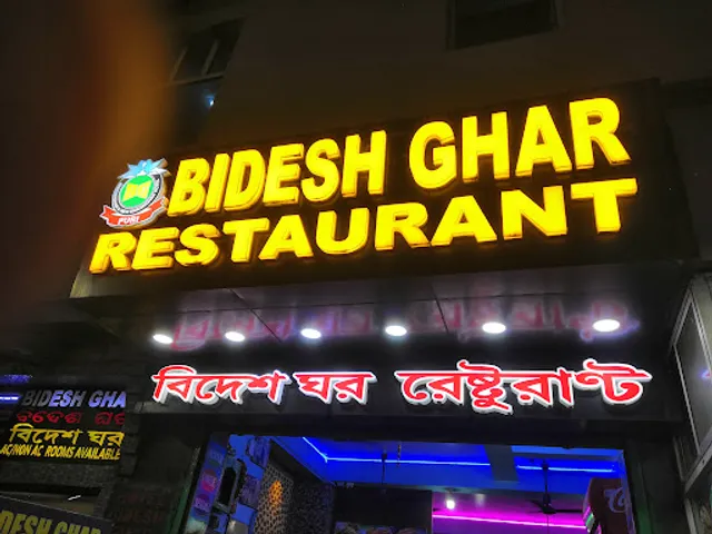 Bidesh Ghar Restaurant