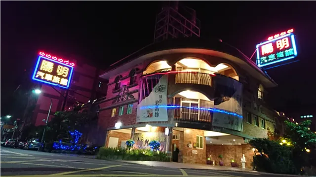 Yangming Seasons Motel