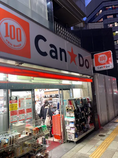 Can*Do Ikebukuro Station East Exit