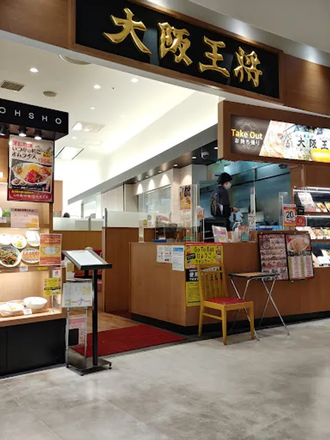 Osaka Ohsho (Blumer Mai-tamon)