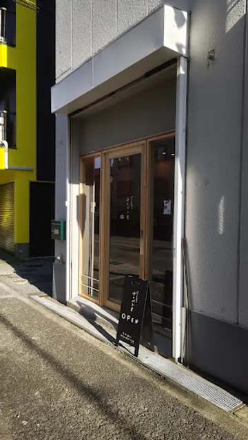 パンとおやつ チカパン堂