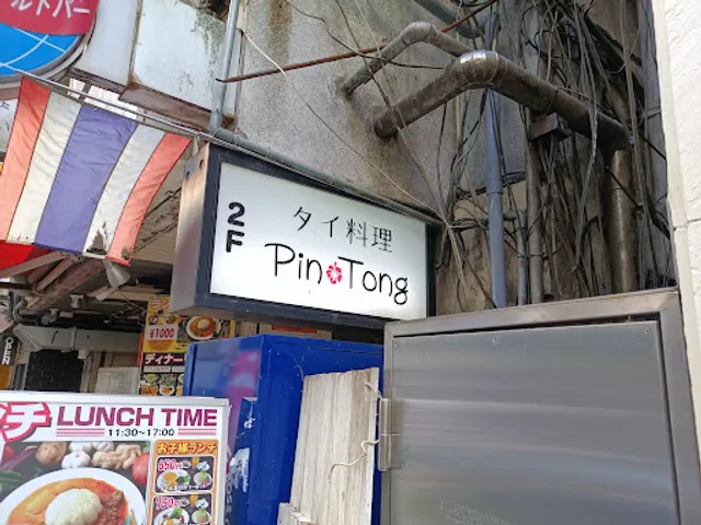 Thai restaurant PinTong