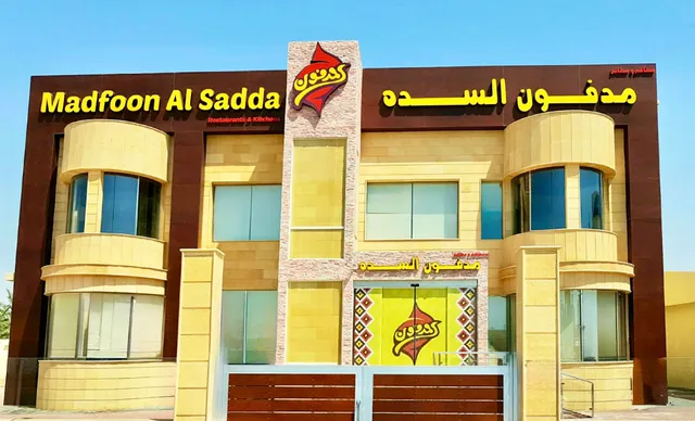 Madfoon Al Sadda - Jumeira مدفون السده - جميره