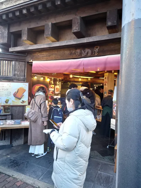 Kawagoe Mameya Koedo